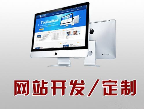 青岛精品网站建设与优化要注重细节架构