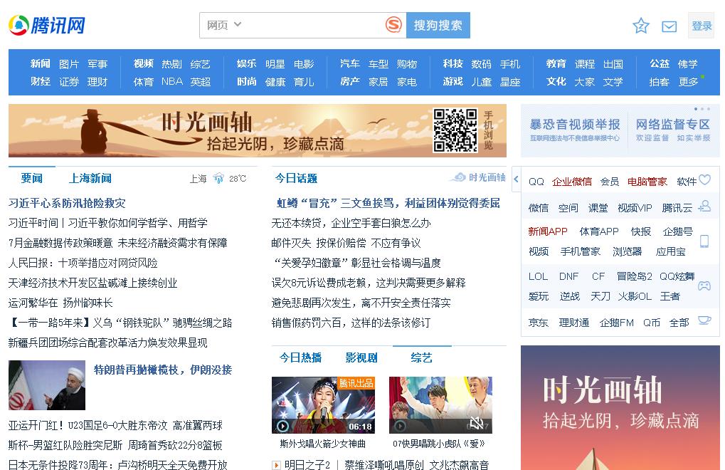 门户网站建设.jpg