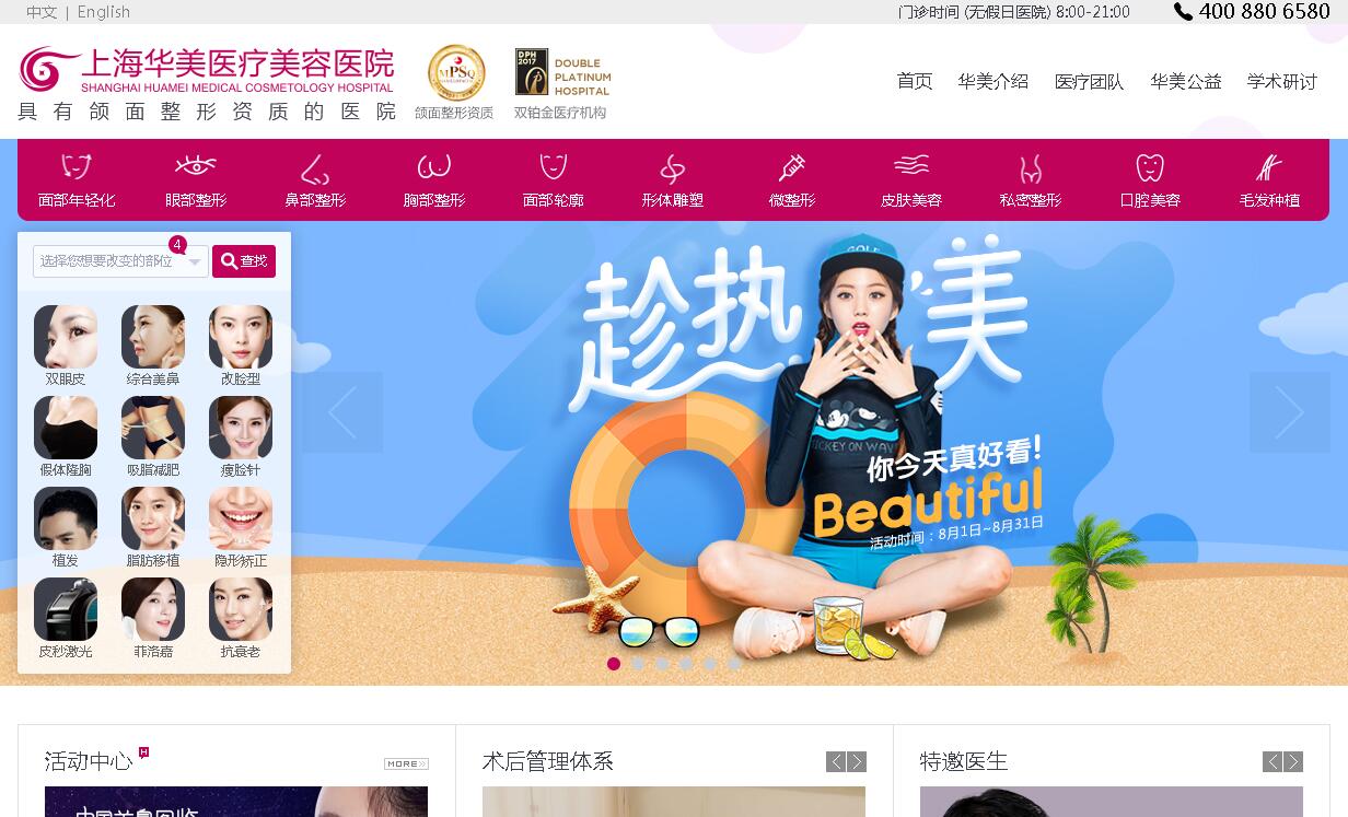 企业营销型网站的建设.jpg