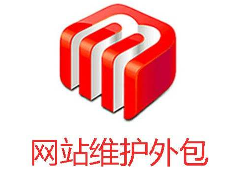 上海网站建设完成后应该怎样进行维护？.png